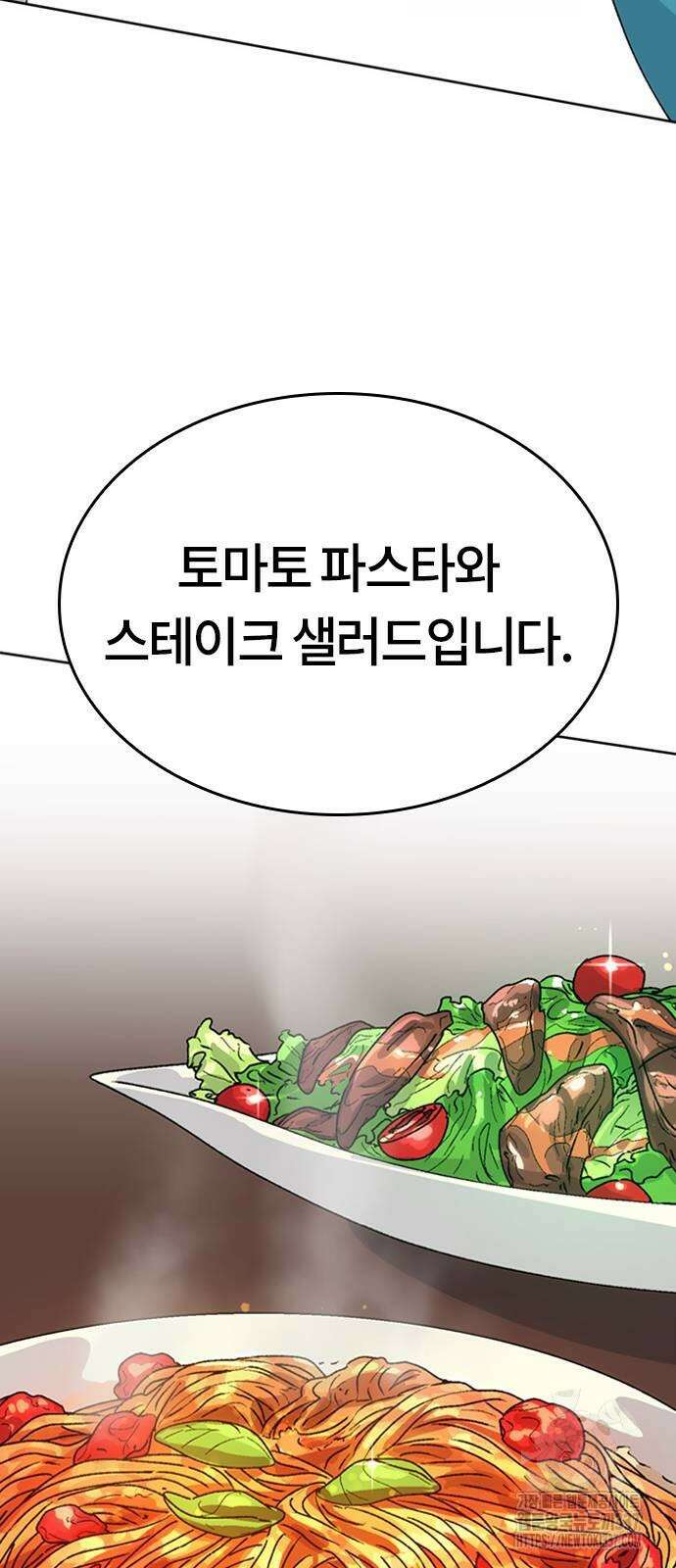 이세계 캠핑으로 힐링 라이프 11화 29