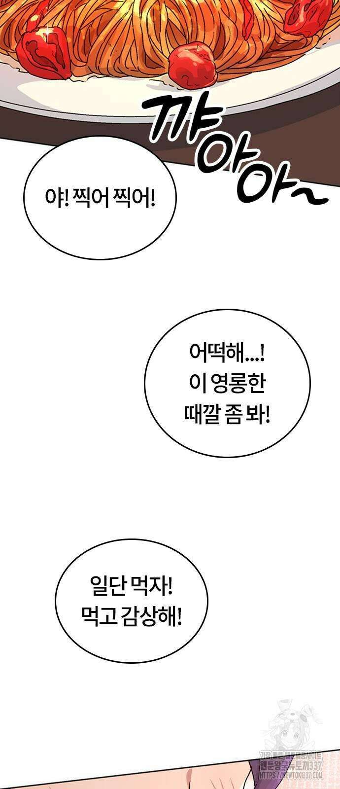 이세계 캠핑으로 힐링 라이프 11화 30