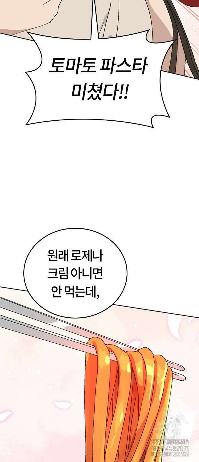이세계 캠핑으로 힐링 라이프 11화 34