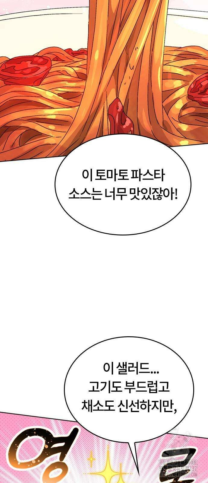 이세계 캠핑으로 힐링 라이프 11화 35