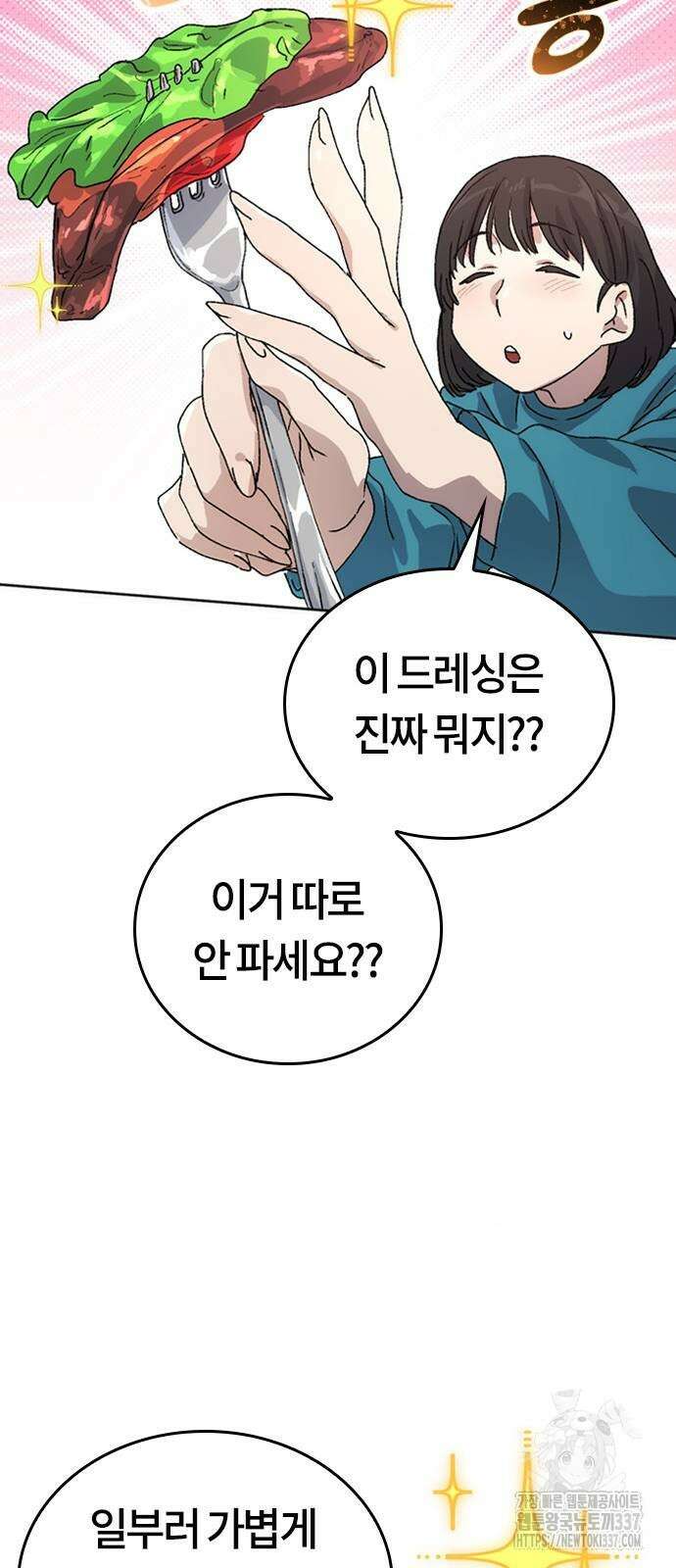 이세계 캠핑으로 힐링 라이프 11화 36