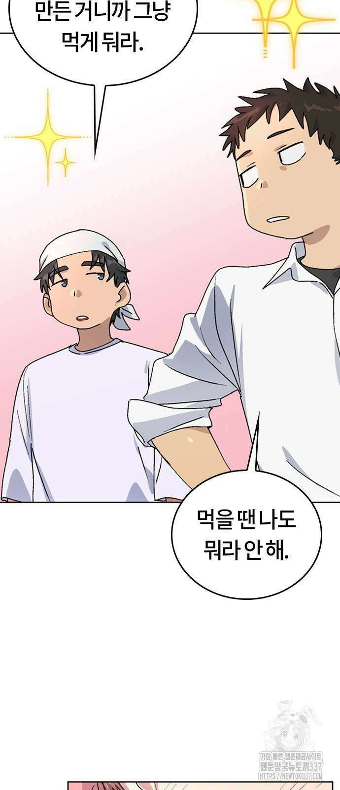 이세계 캠핑으로 힐링 라이프 11화 37