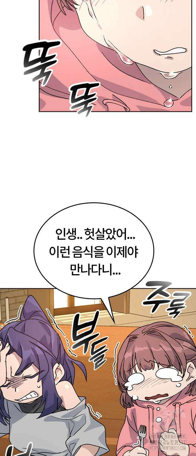이세계 캠핑으로 힐링 라이프 11화 38