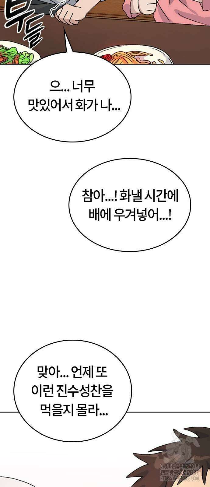 이세계 캠핑으로 힐링 라이프 11화 39