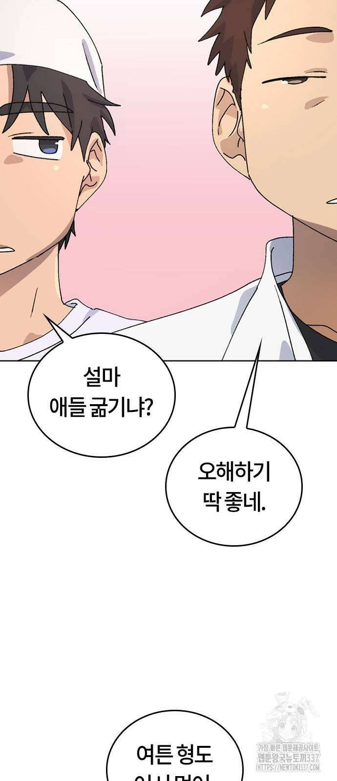 이세계 캠핑으로 힐링 라이프 11화 40