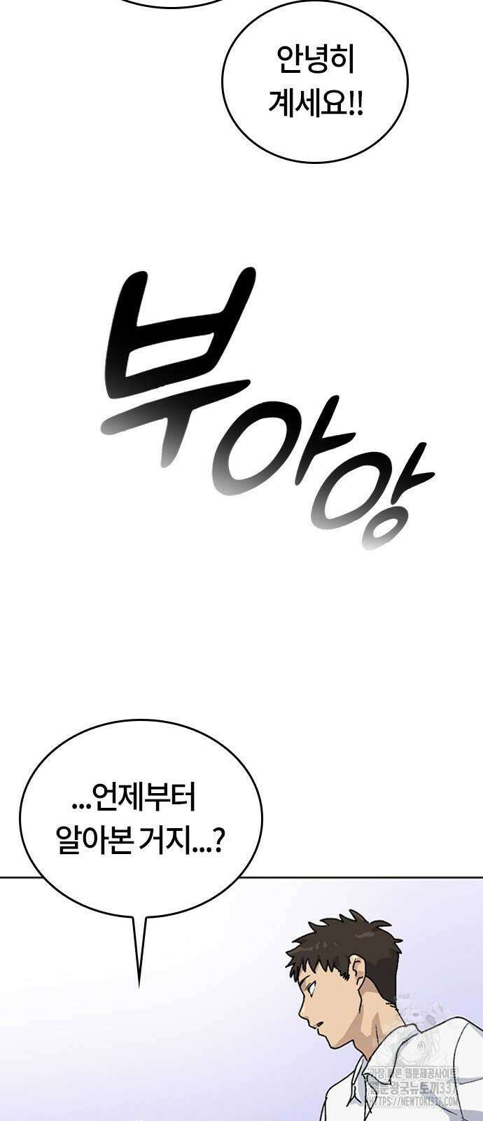 이세계 캠핑으로 힐링 라이프 11화 49