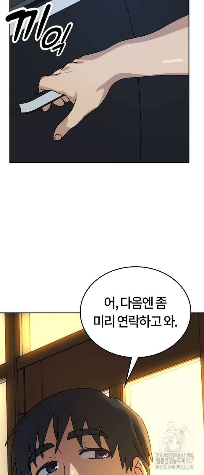 이세계 캠핑으로 힐링 라이프 11화 51