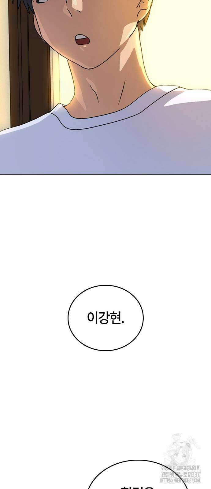 이세계 캠핑으로 힐링 라이프 11화 52