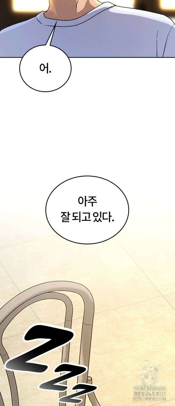 이세계 캠핑으로 힐링 라이프 11화 55