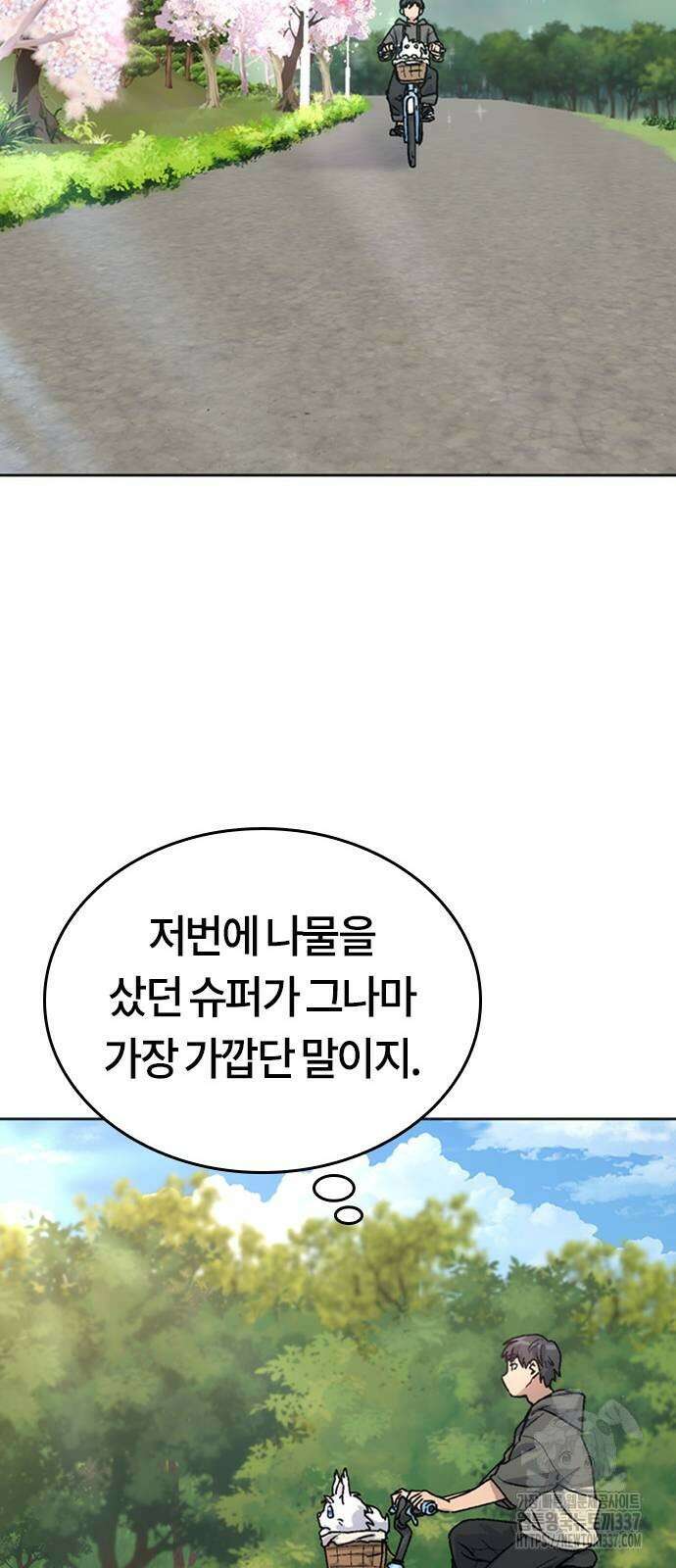 이세계 캠핑으로 힐링 라이프 11화 57