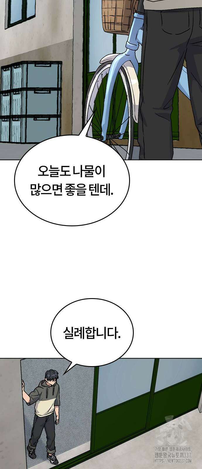 이세계 캠핑으로 힐링 라이프 11화 60