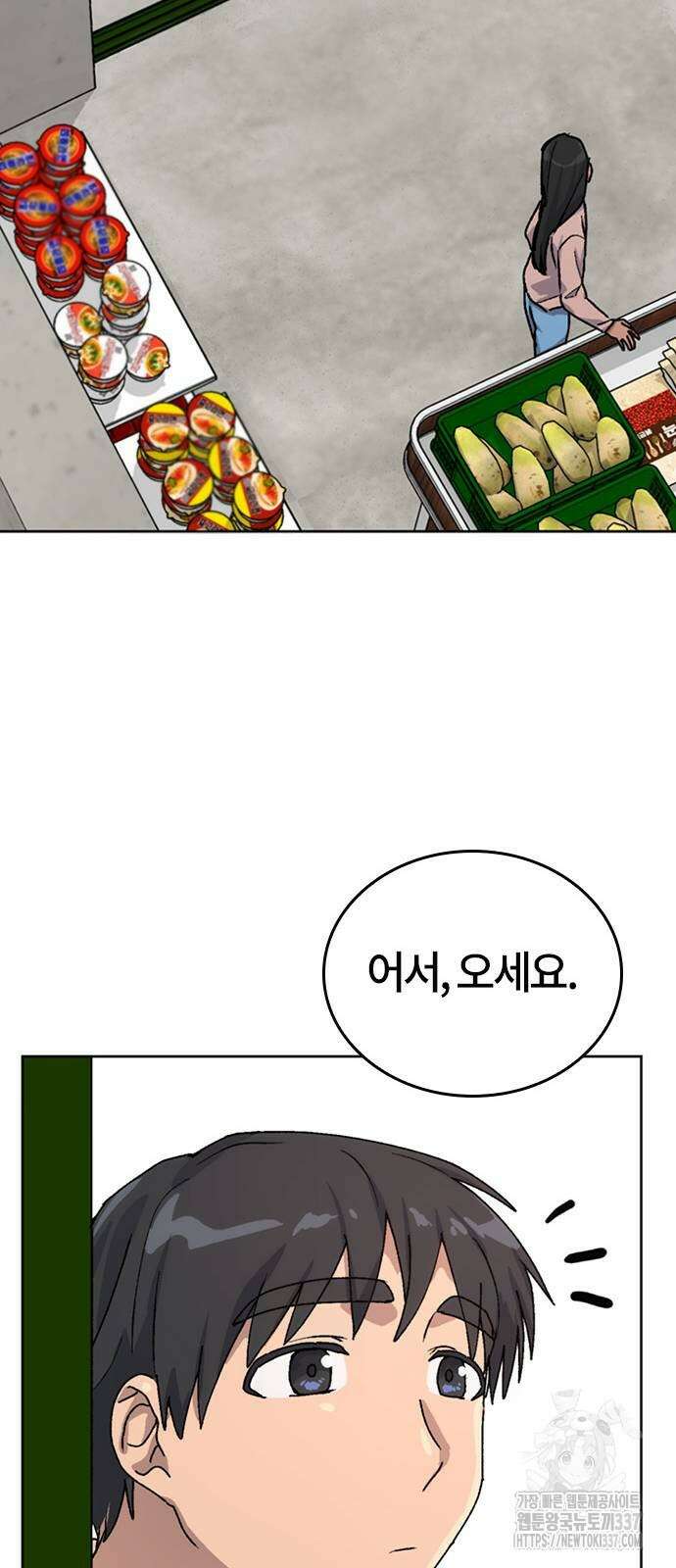 이세계 캠핑으로 힐링 라이프 11화 61