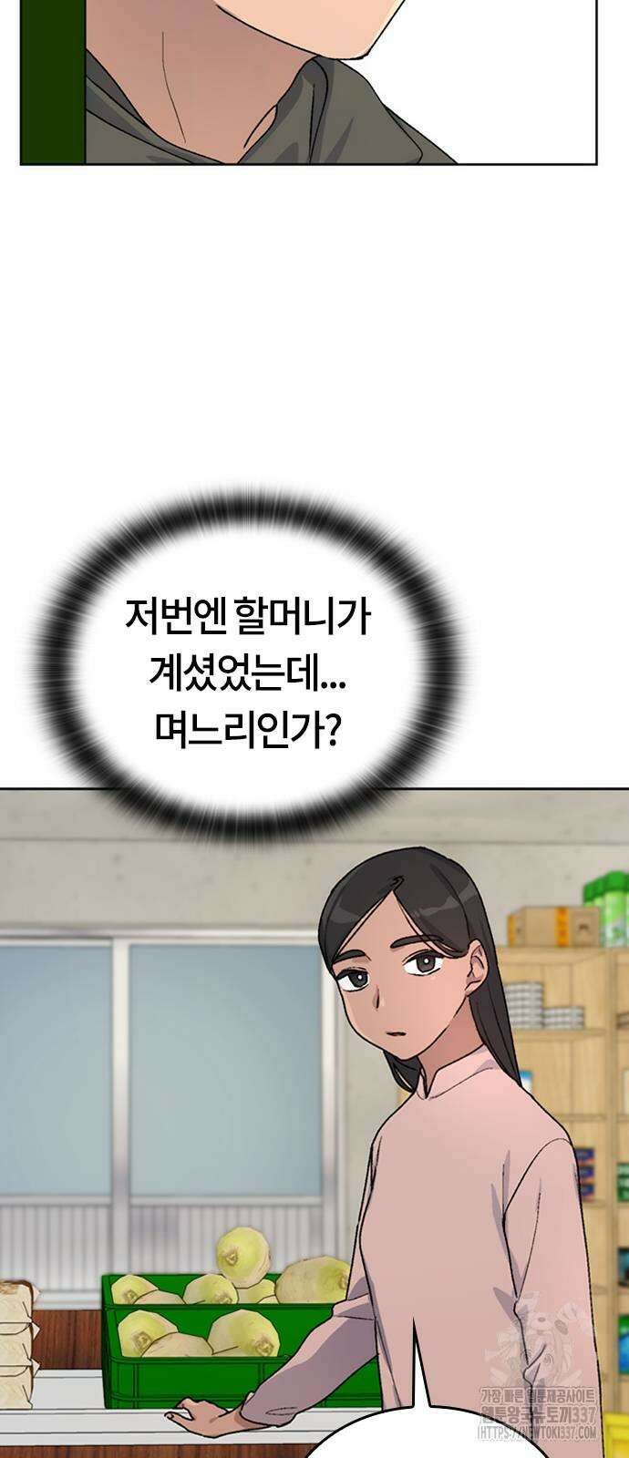 이세계 캠핑으로 힐링 라이프 11화 62