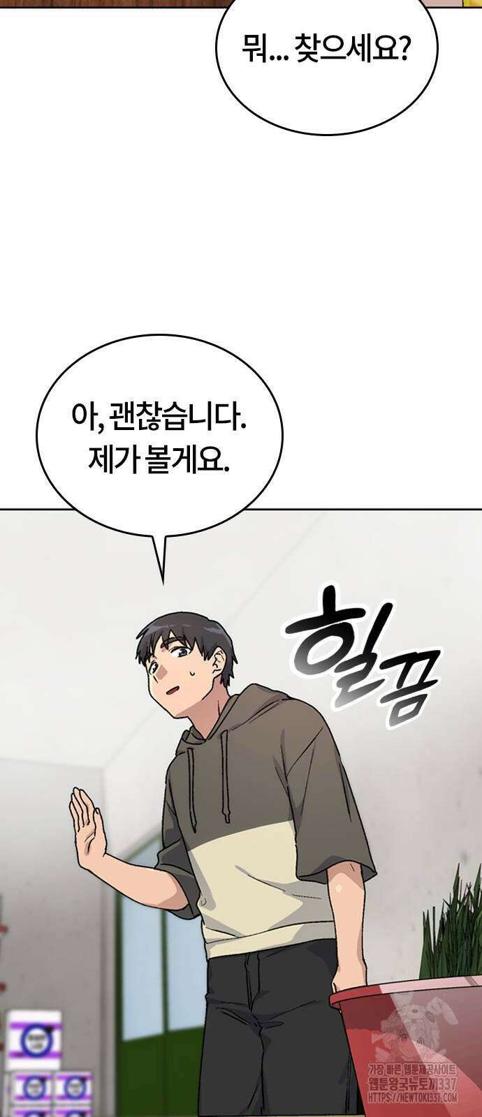 이세계 캠핑으로 힐링 라이프 11화 63