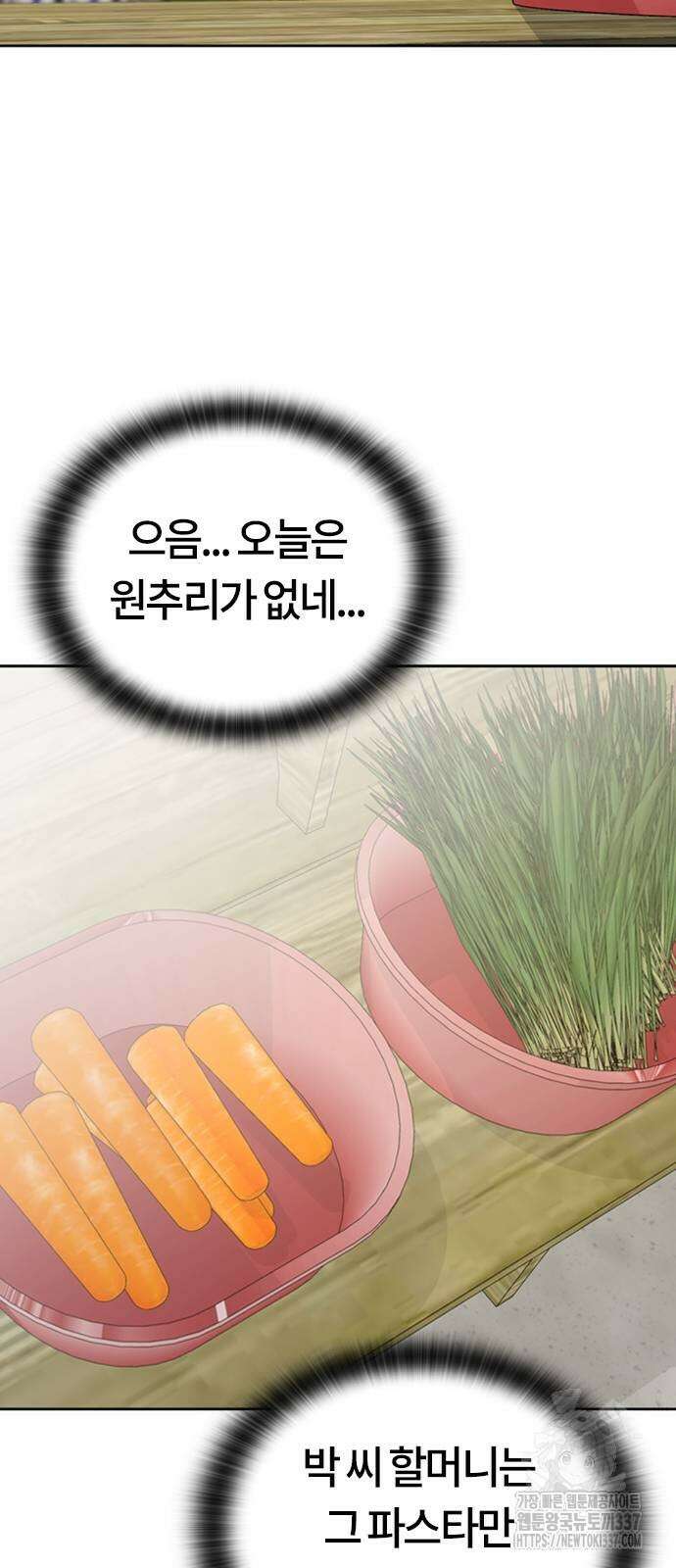 이세계 캠핑으로 힐링 라이프 11화 64