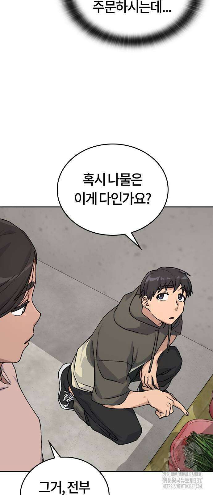 이세계 캠핑으로 힐링 라이프 11화 65