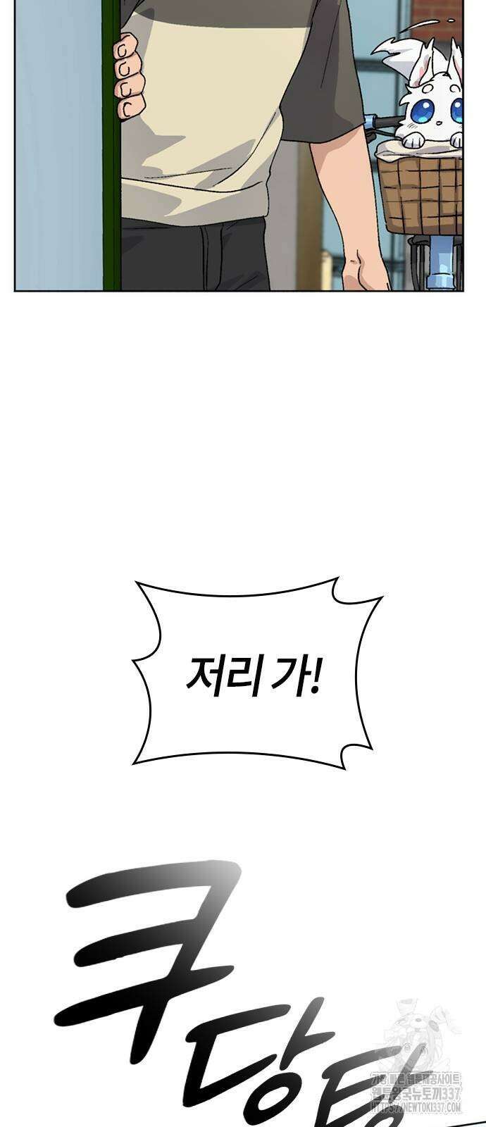이세계 캠핑으로 힐링 라이프 11화 67