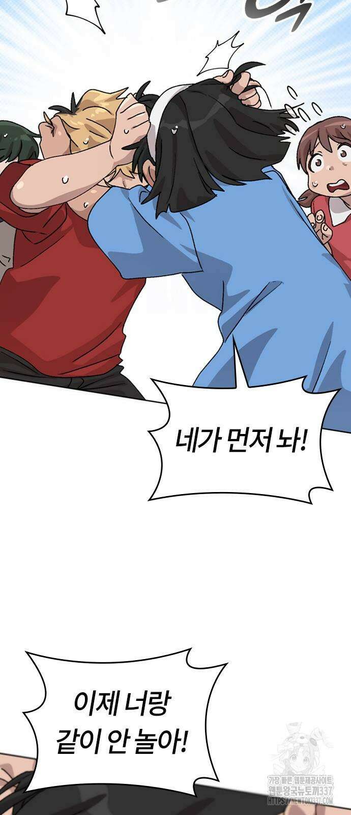 이세계 캠핑으로 힐링 라이프 11화 69