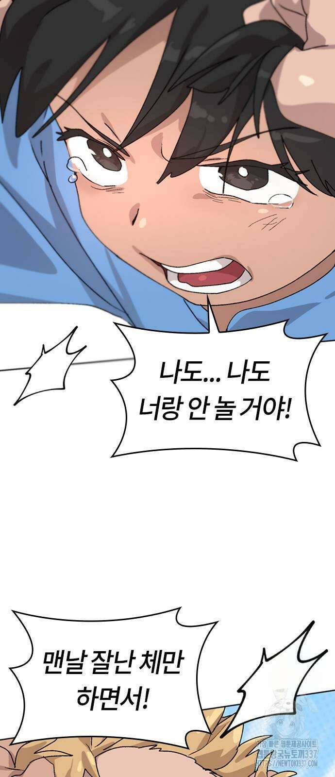 이세계 캠핑으로 힐링 라이프 11화 70