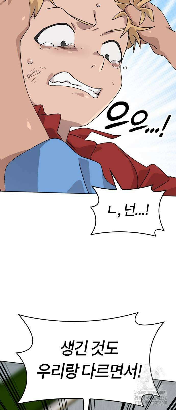 이세계 캠핑으로 힐링 라이프 11화 71