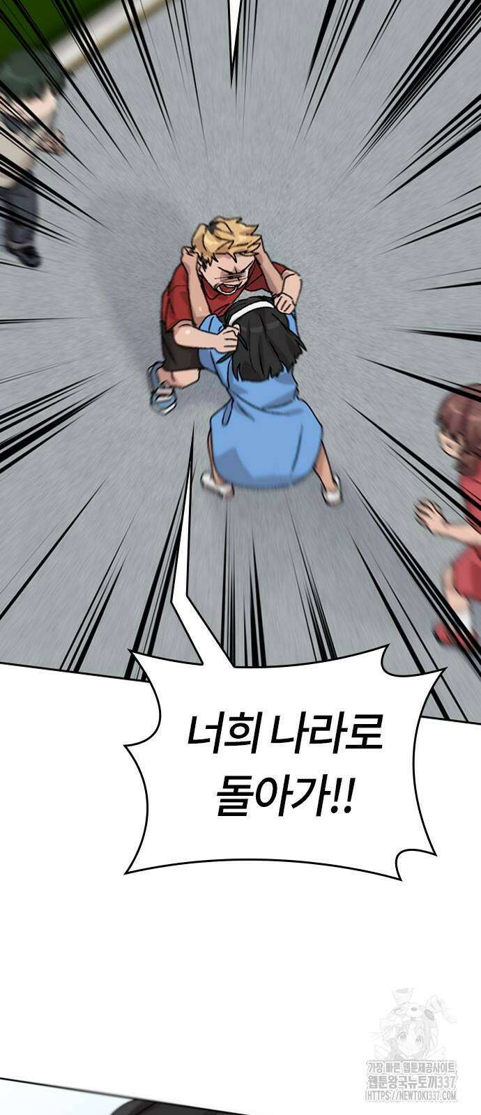 이세계 캠핑으로 힐링 라이프 11화 72