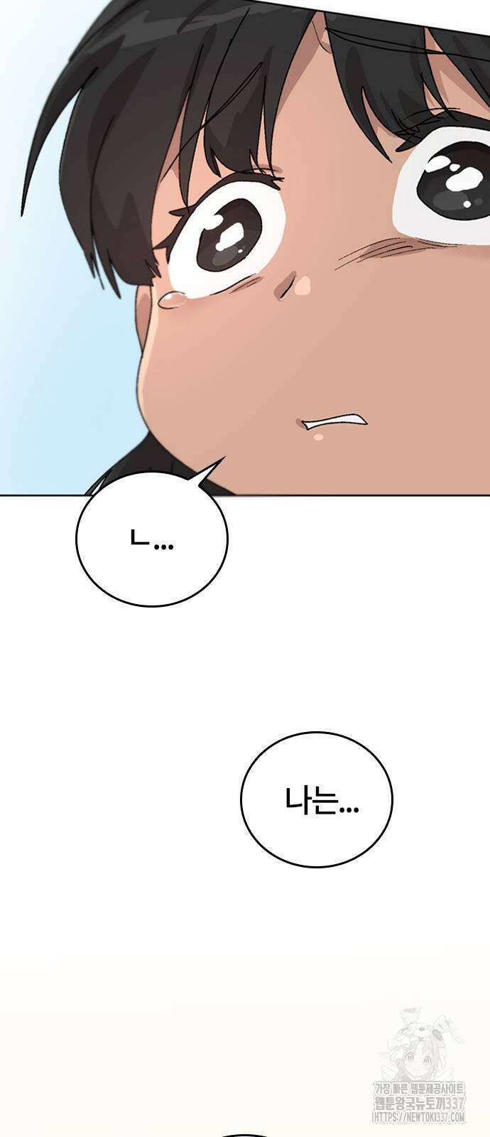 이세계 캠핑으로 힐링 라이프 11화 73