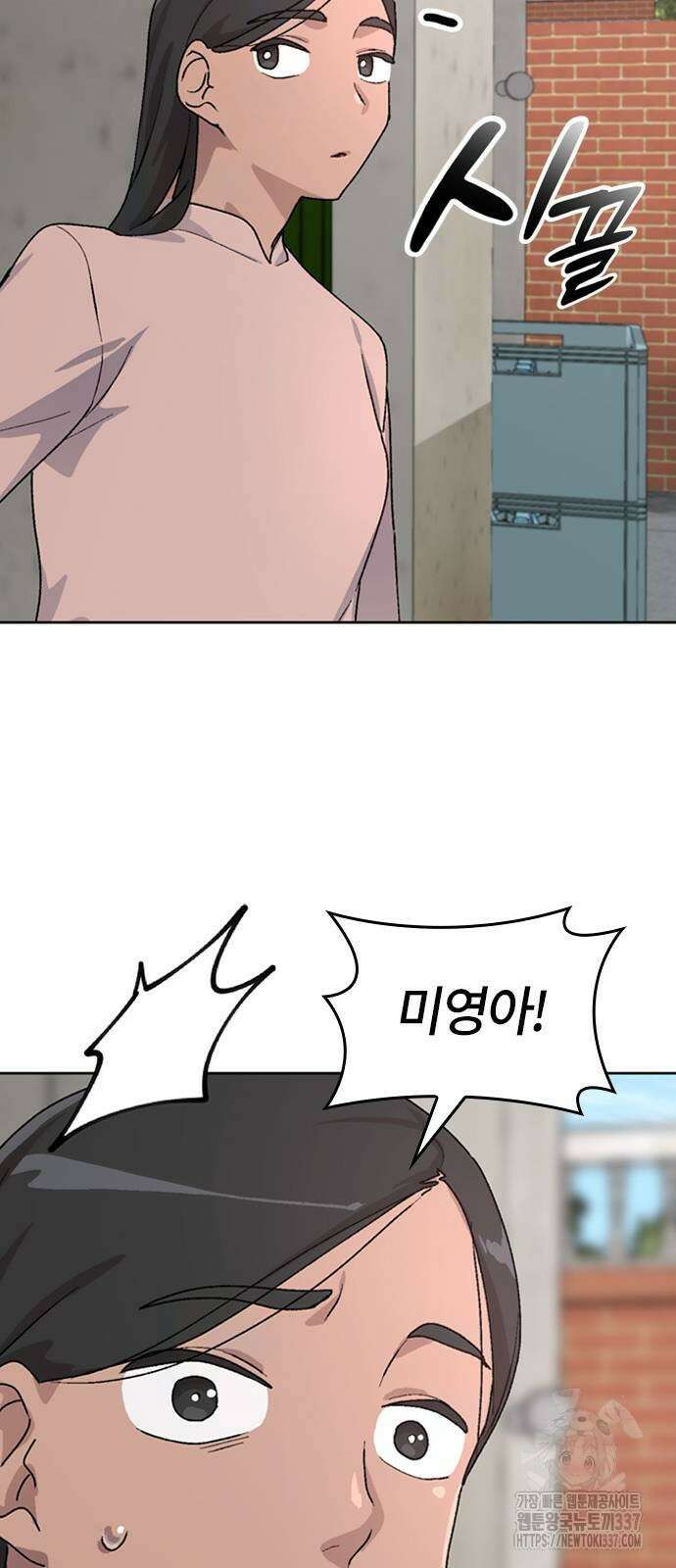 이세계 캠핑으로 힐링 라이프 11화 77