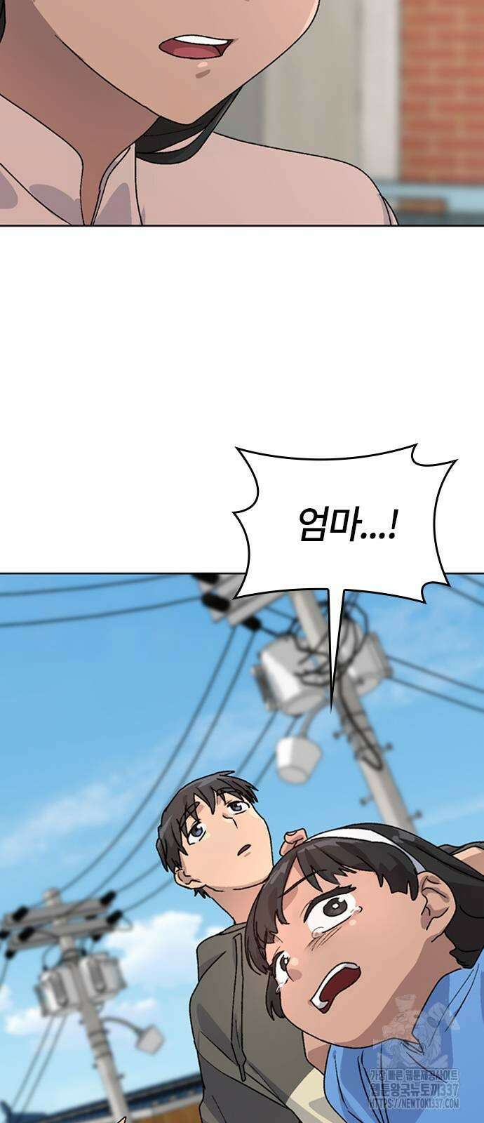 이세계 캠핑으로 힐링 라이프 11화 78