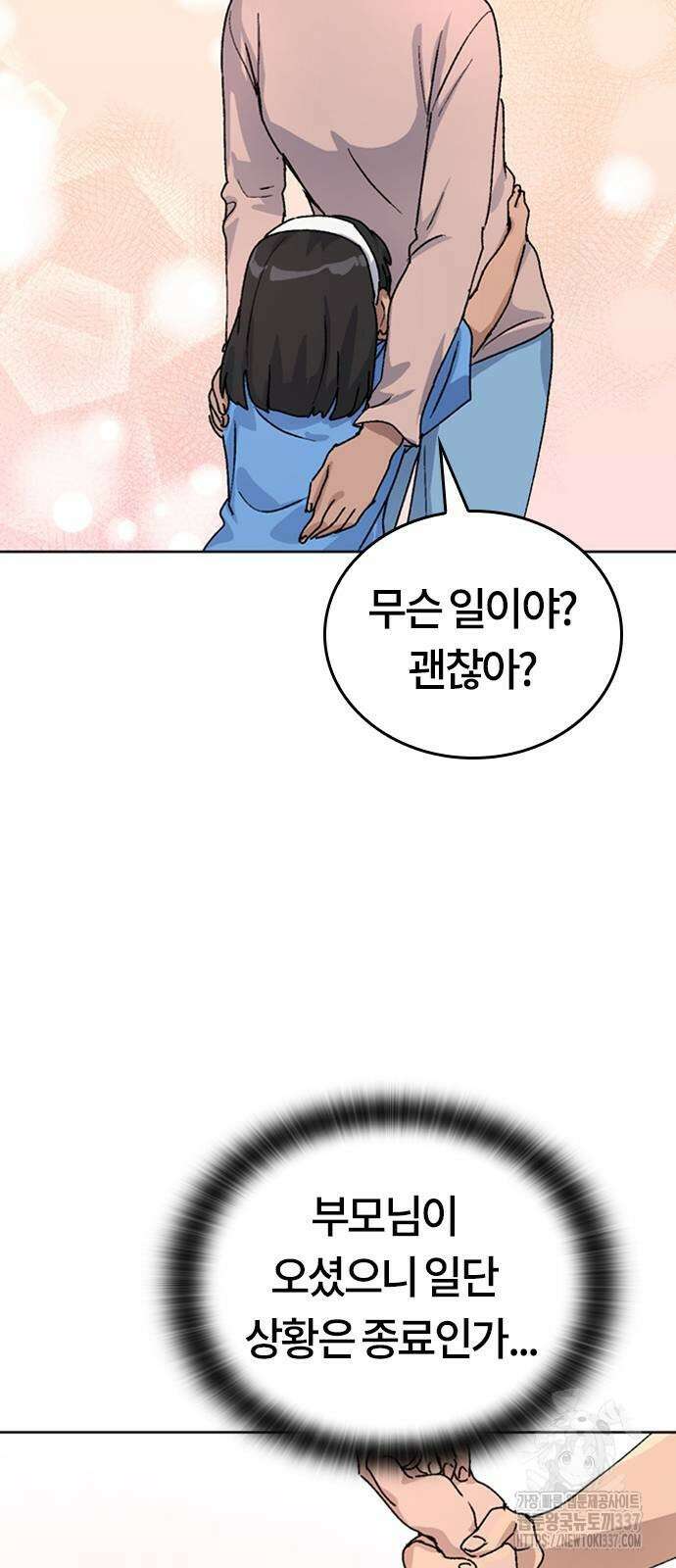 이세계 캠핑으로 힐링 라이프 11화 80