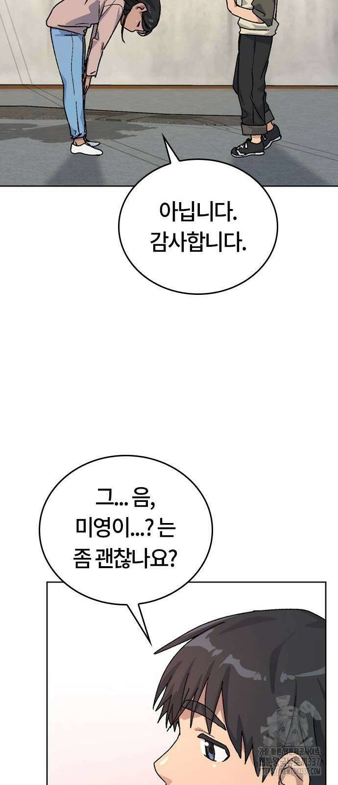 이세계 캠핑으로 힐링 라이프 11화 85