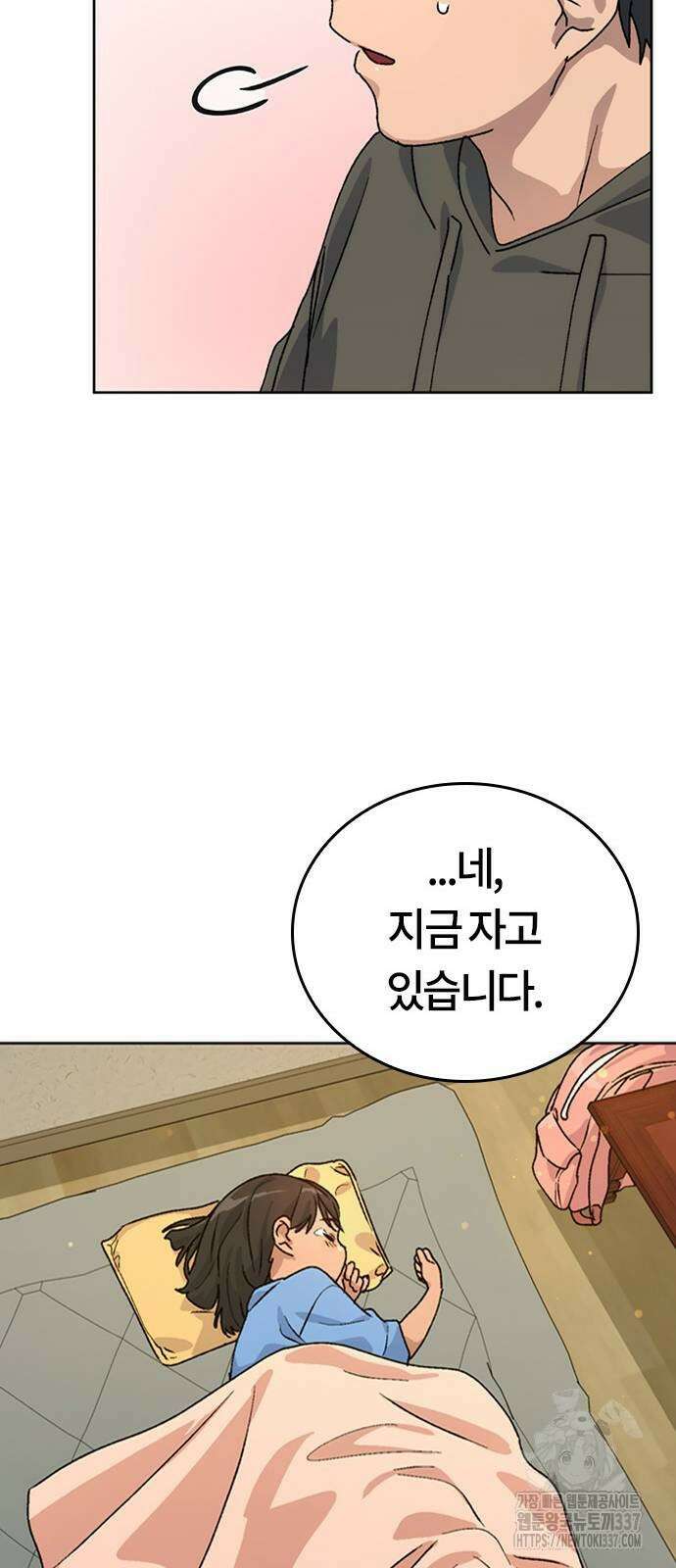 이세계 캠핑으로 힐링 라이프 11화 86