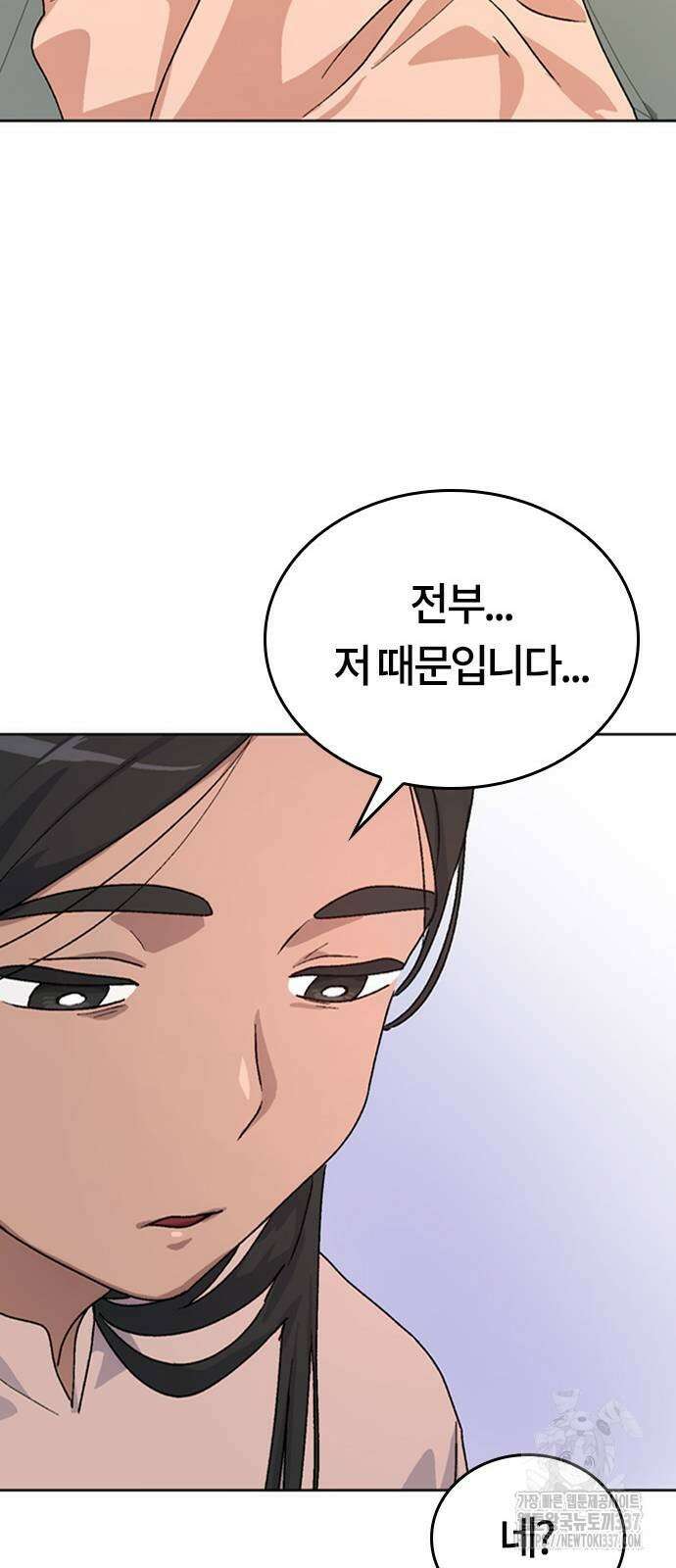 이세계 캠핑으로 힐링 라이프 11화 87