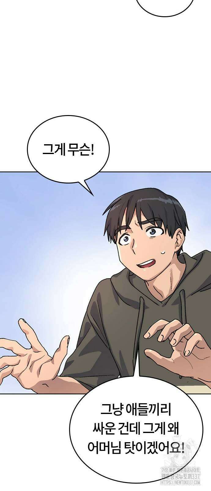 이세계 캠핑으로 힐링 라이프 11화 88