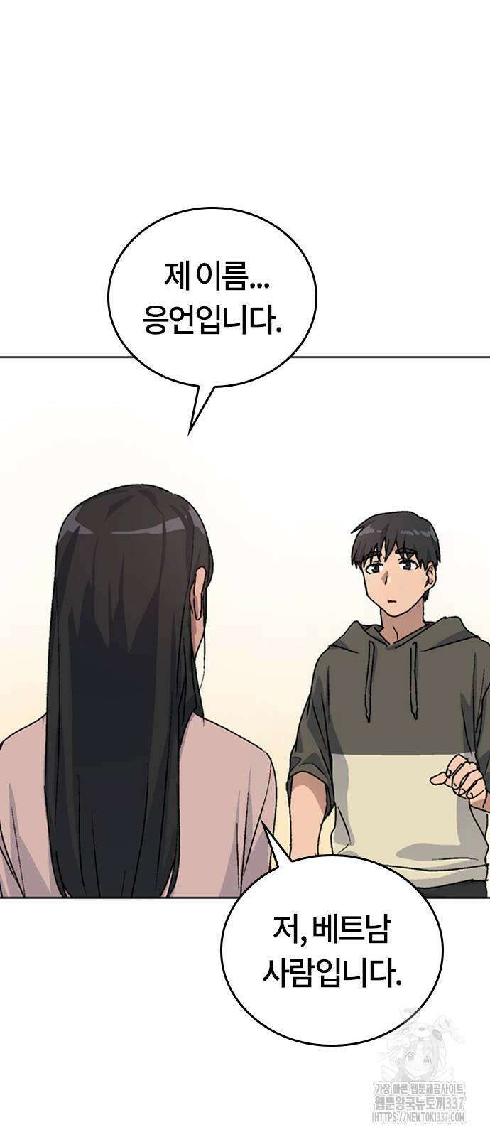 이세계 캠핑으로 힐링 라이프 11화 89