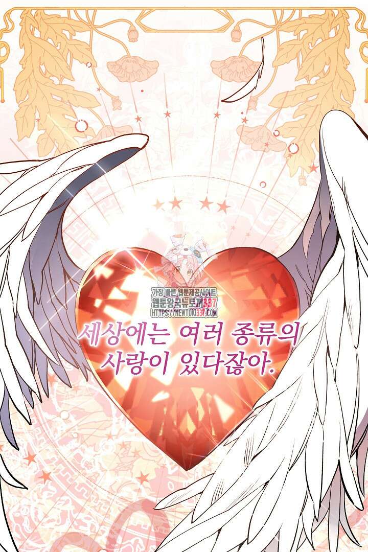 파괴하러 왔습니다 1화 1
