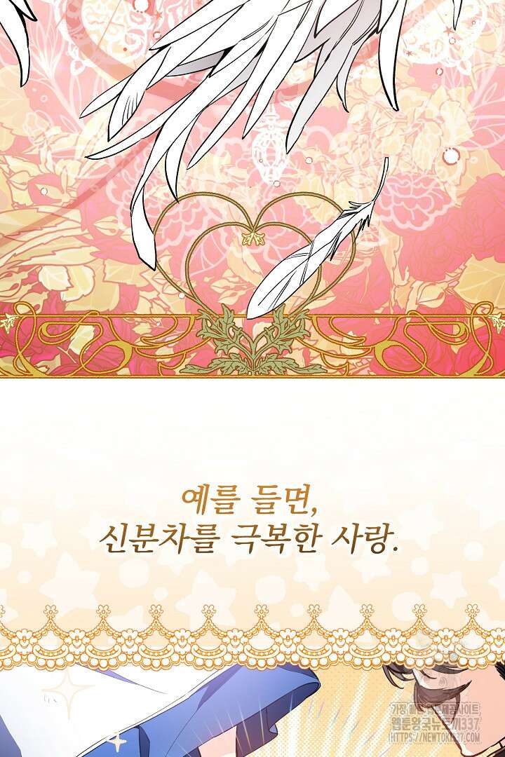 파괴하러 왔습니다 1화 2