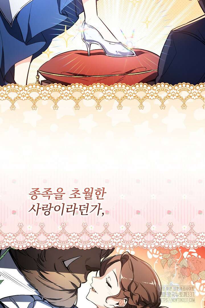 파괴하러 왔습니다 1화 3