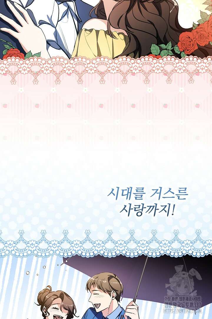 파괴하러 왔습니다 1화 4