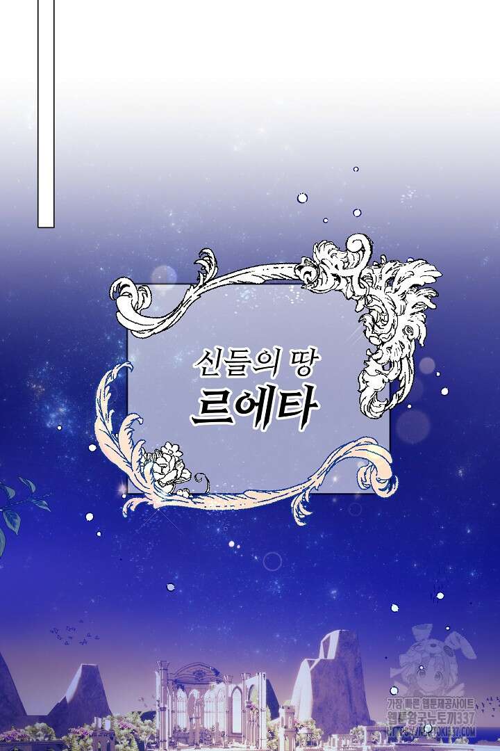 파괴하러 왔습니다 1화 13