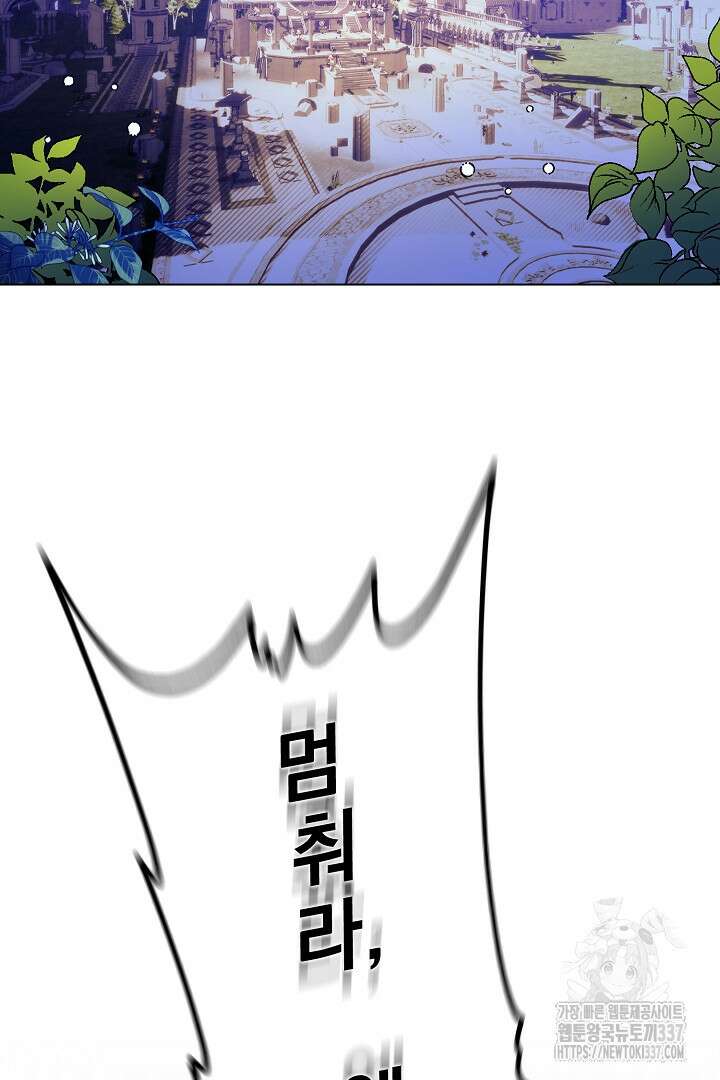 파괴하러 왔습니다 1화 14