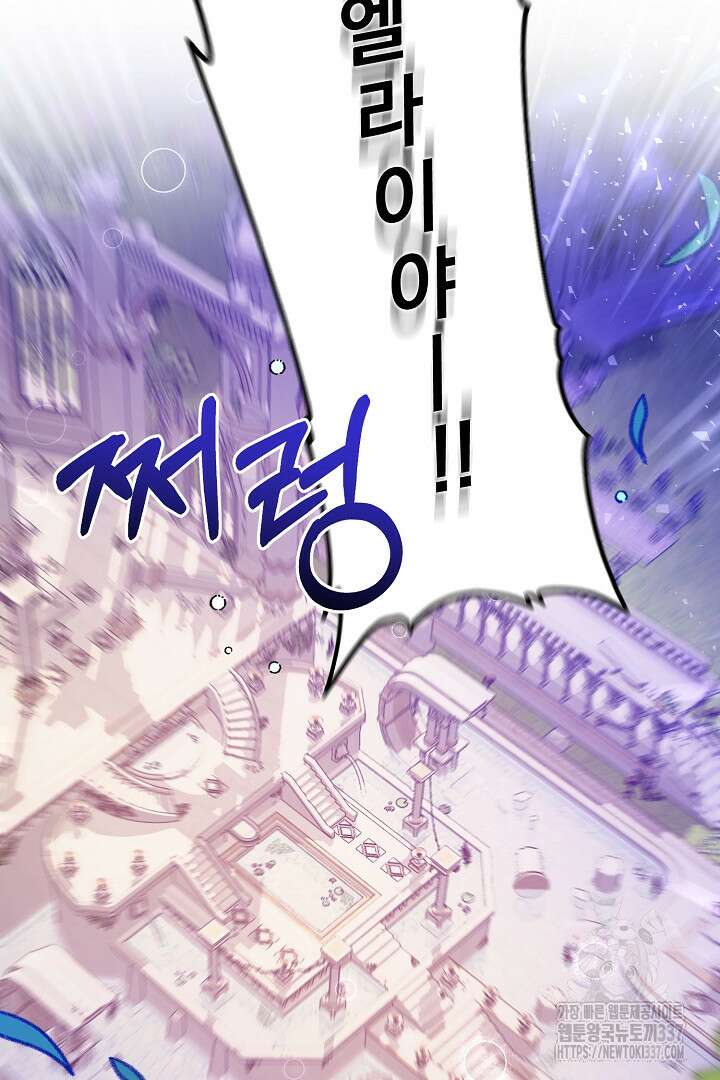 파괴하러 왔습니다 1화 15