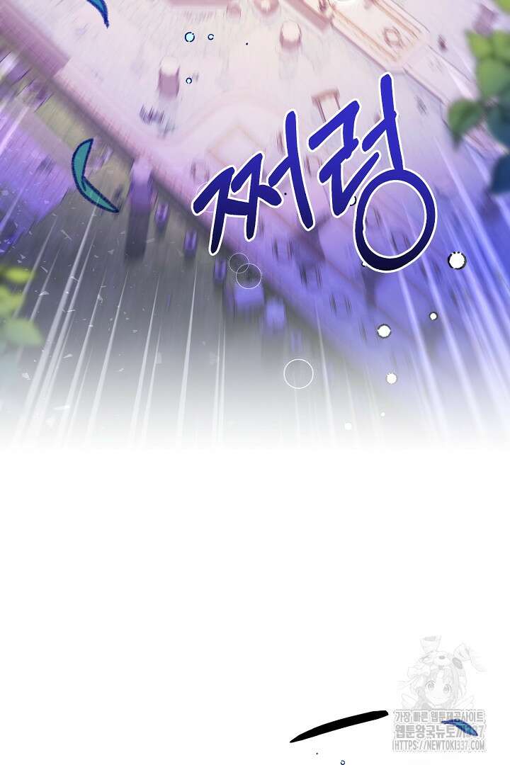 파괴하러 왔습니다 1화 16