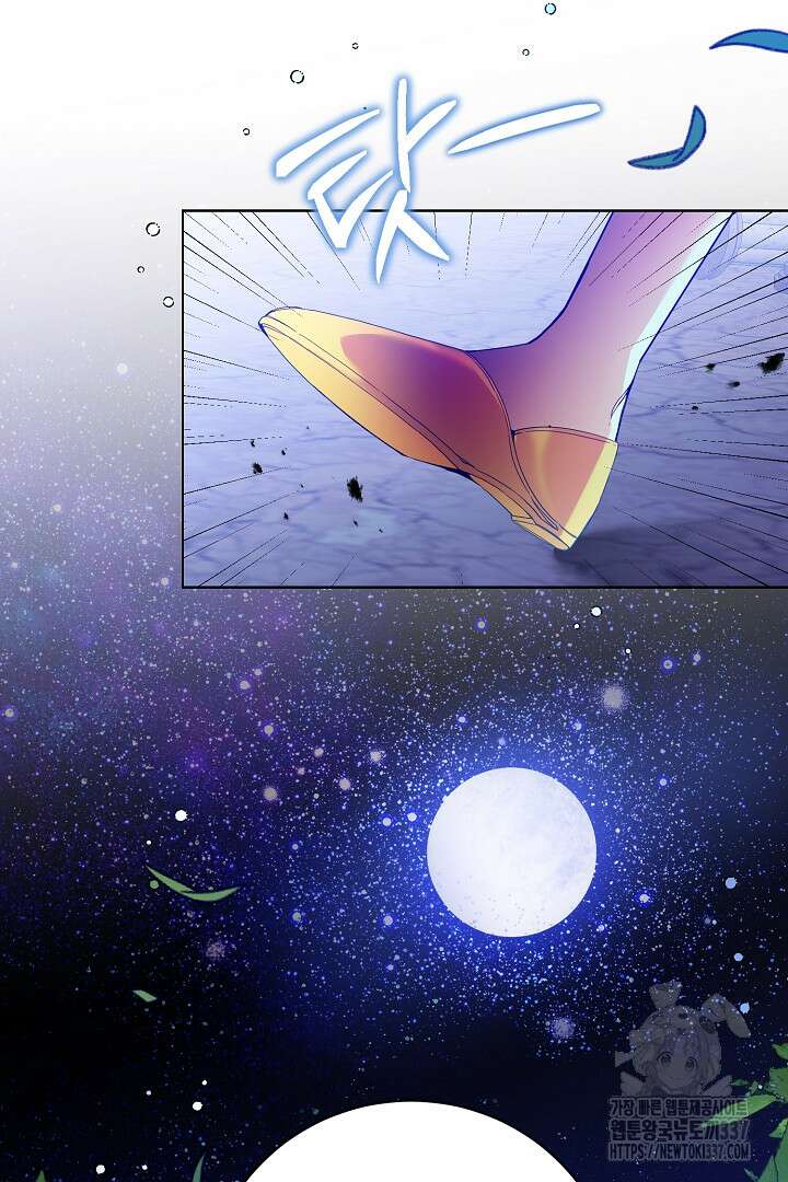 파괴하러 왔습니다 1화 17