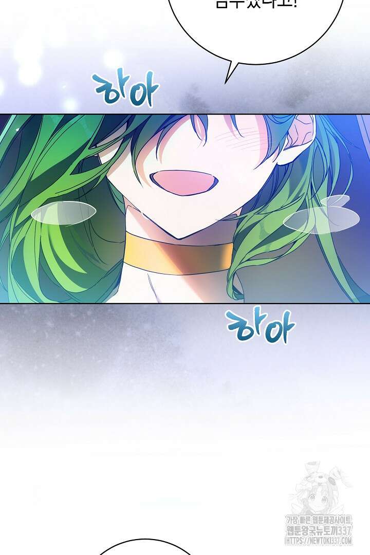 파괴하러 왔습니다 1화 20
