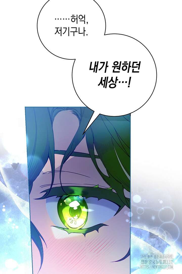 파괴하러 왔습니다 1화 21