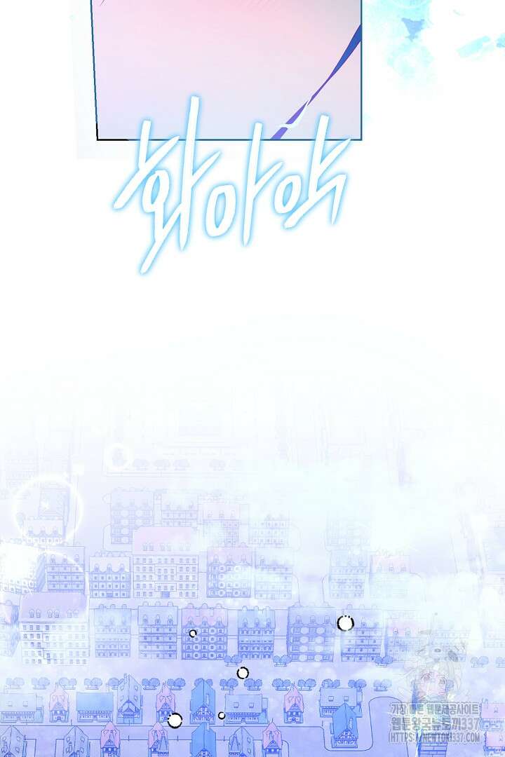 파괴하러 왔습니다 1화 22