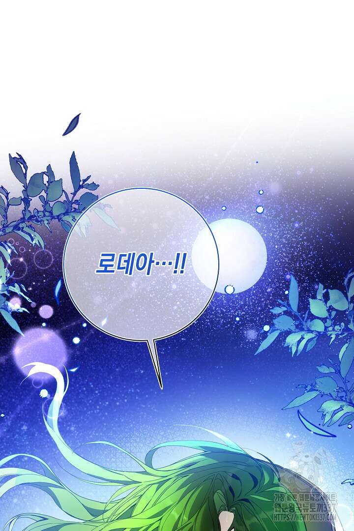 파괴하러 왔습니다 1화 24