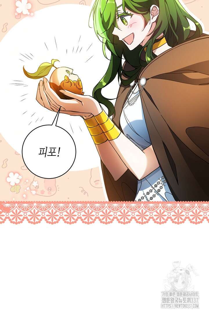 파괴하러 왔습니다 1화 31