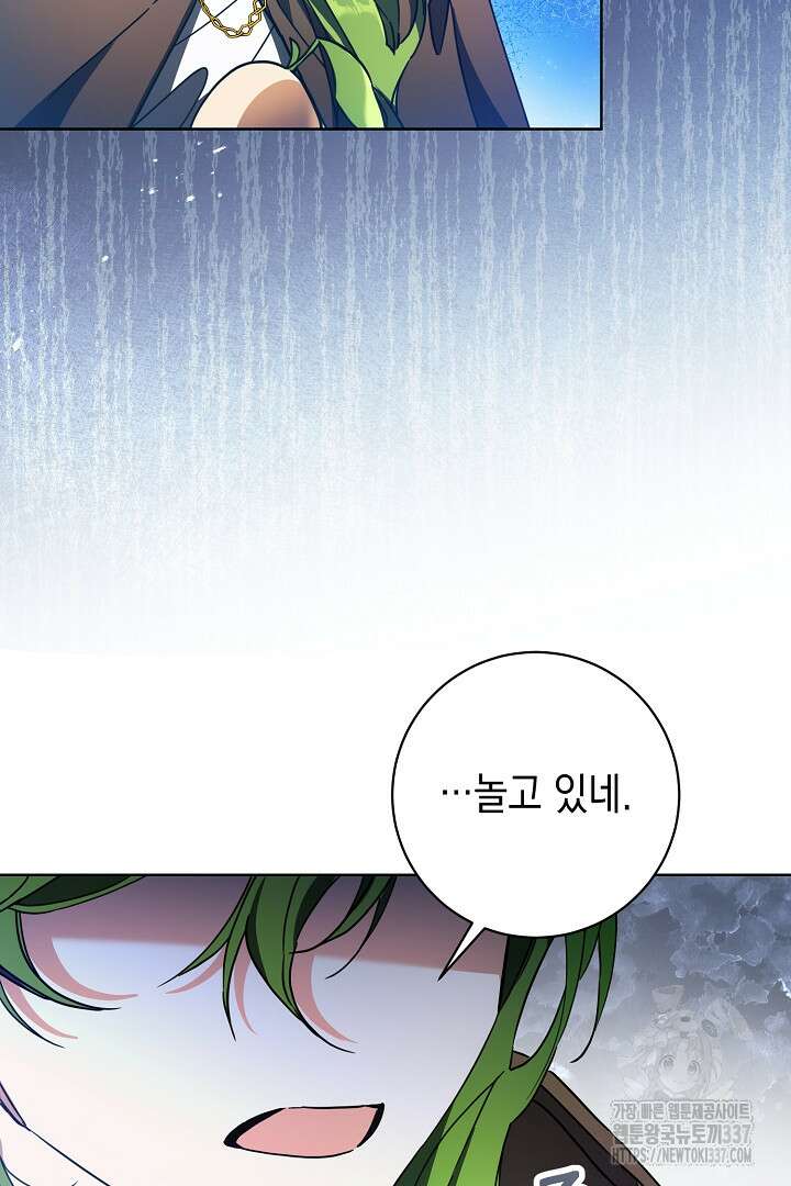 파괴하러 왔습니다 1화 38