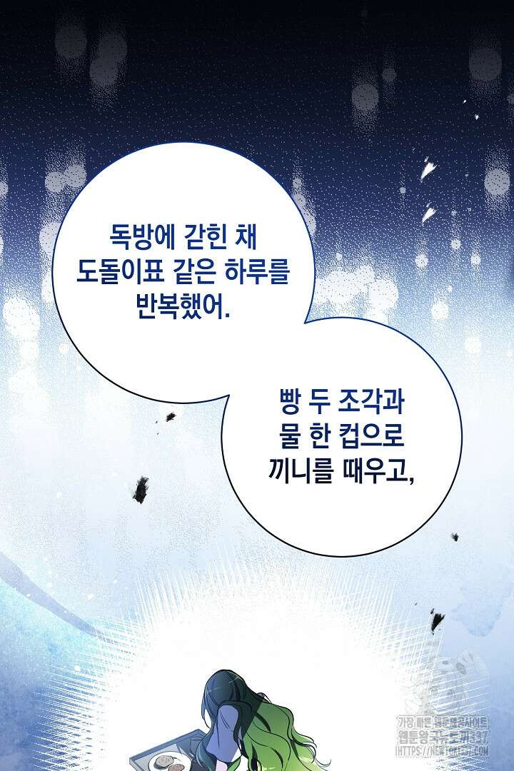 파괴하러 왔습니다 1화 41